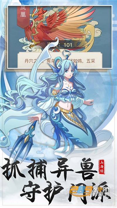 神仙与妖怪手游下载2022官方版