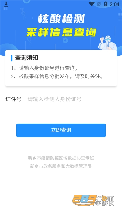 放新办城市生活下载官方appv1.6.1安卓版