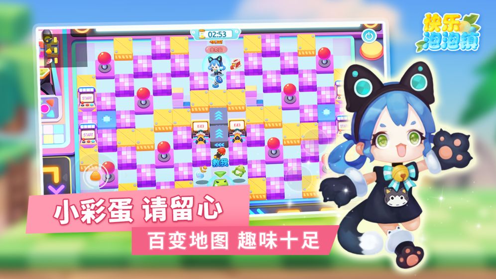 快乐泡泡镇APP