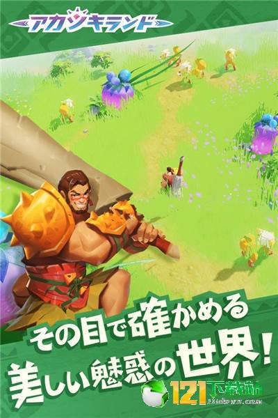 Akatsuki LandAPP