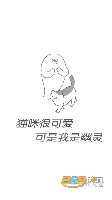 猫咪很可爱游戏下载破解版无广告v1.2.9 原版
