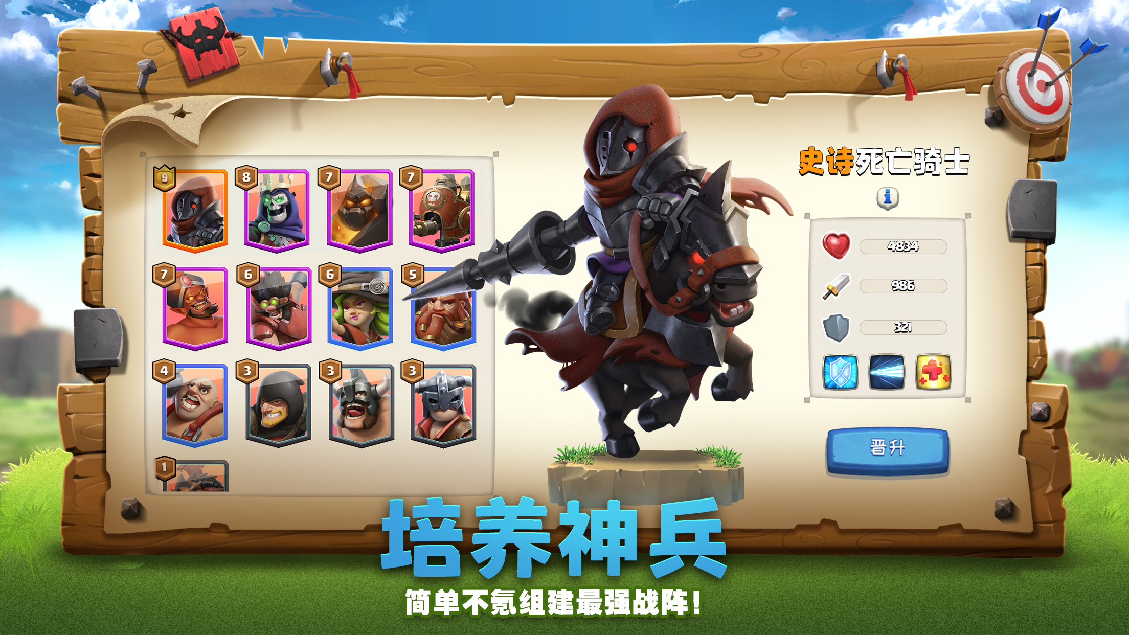 帝国防线APP