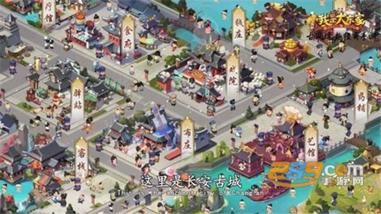 我的经商路无限元宝破解版