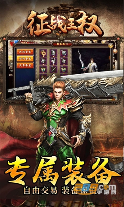 征战王权手游终极无限刀v1.0.0安卓版