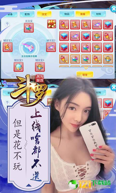 斗罗虎皇传说福利版APP