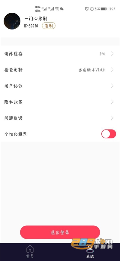 好运多多短视频下载官方appv5.0.0官方版