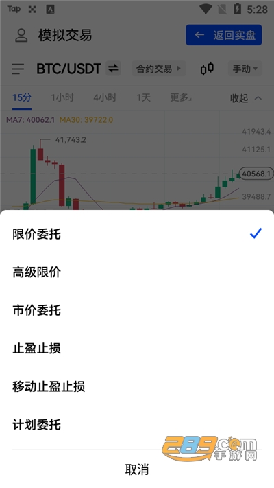 欧易OKEX模拟盘挑战下载官方appv6.168.0最新版