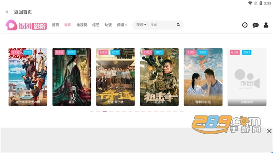 素白白影视APP安卓免费版v3.0.0安卓最新版