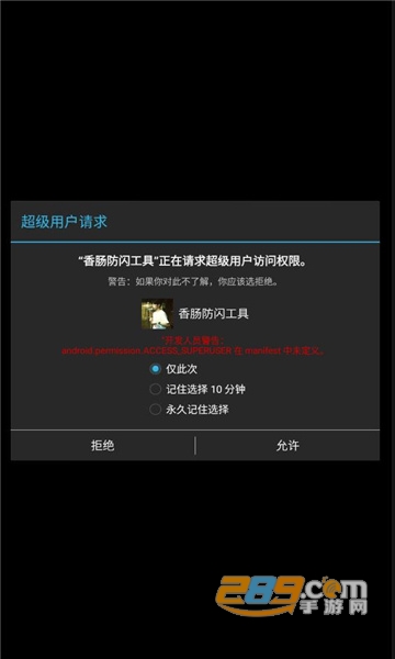 浣熊工具箱app下载2022最新版v1.6正式版