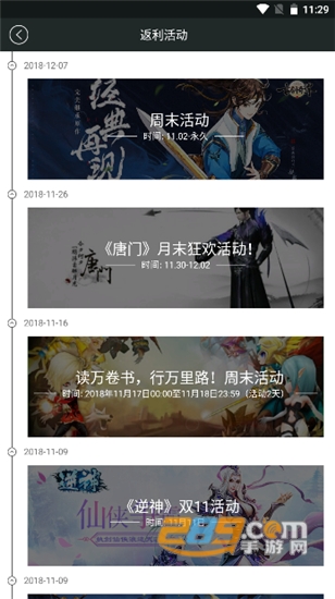 九九玩手游盒子v3.9安卓版