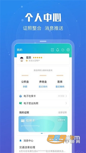 苏服办app下载解绑苏康码2026官方版v7.2.1官方安卓版