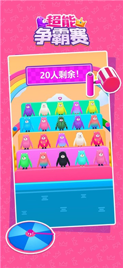 糖豆人冲冲冲免广告获得奖励全皮肤解锁版v2.3.0安卓版