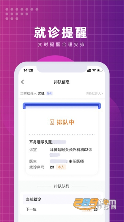 北京清华长庚医院下载最新挂号预约平台v1.0.0官方版
