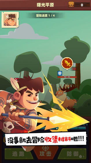 Realm X原始世界APP
