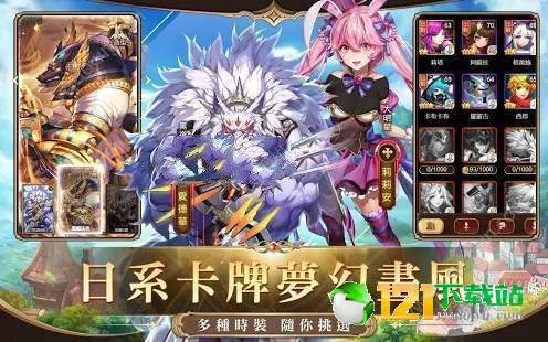 逆袭骑士团APP