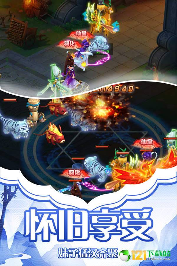 天影奇缘之斗破传说APP