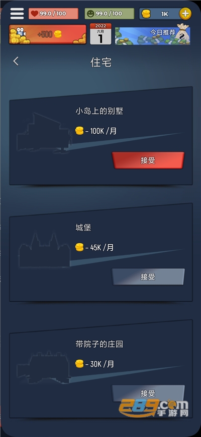从贫民到大亨奇妙人生破解版下载无限金币2022最新版本v1.8.0中文版