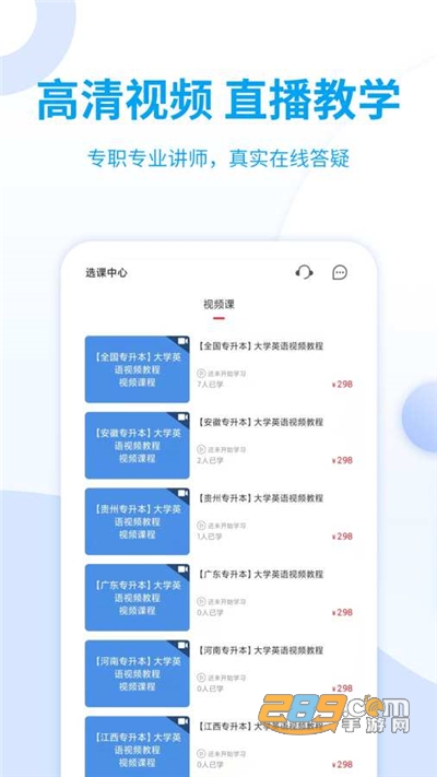 希赛统招专升本下载官方appv1.0.0官方版