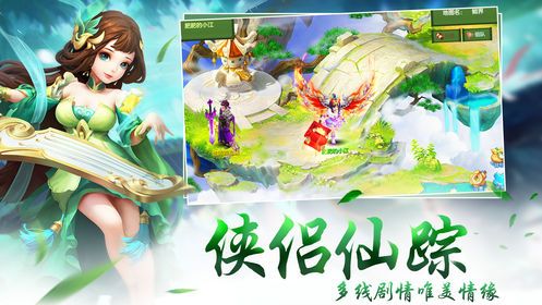 口袋仙妖飞升版APP