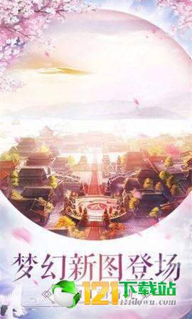 仙灵幻境2APP