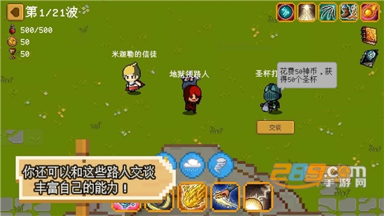 碾碎它们游戏破解版下载安卓免费版v0.6安卓版