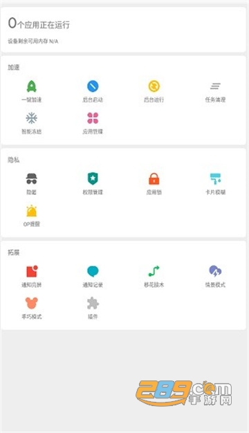 thanox高级版专业版下载最新版v8.3安卓版