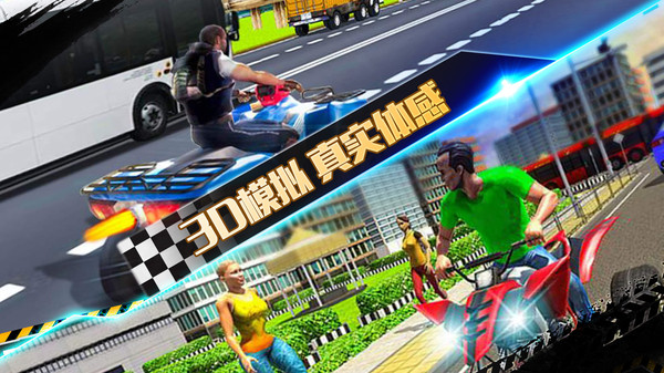 4轮摩托车