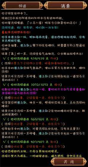 笑傲江湖mudapp