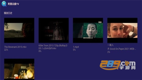 阿里云盘TV电视版下载无限制安装包2025版v6.12.2最新版
