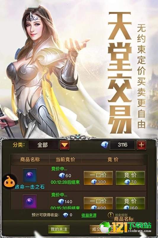审判之夜app