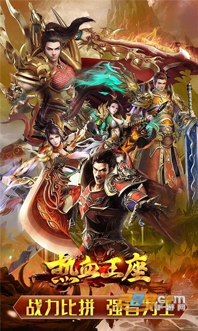 热血王座少年攻速BT版