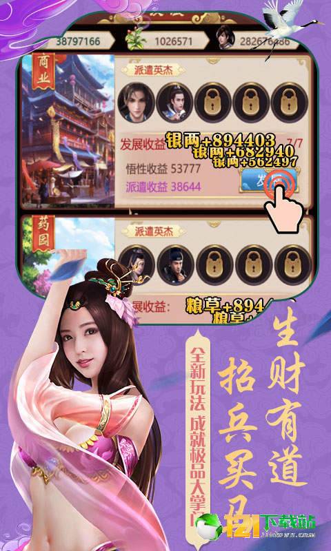 宫锁红颜APP
