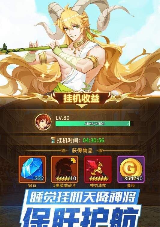 原神觉醒闪烁之光app