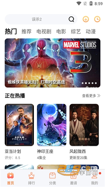 松鼠视频app官方下载2022最新版v4.5.0安卓版