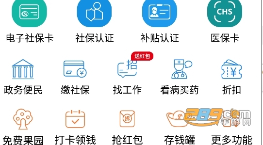 看看社保人脸认证app官方下载安装2022最新版本