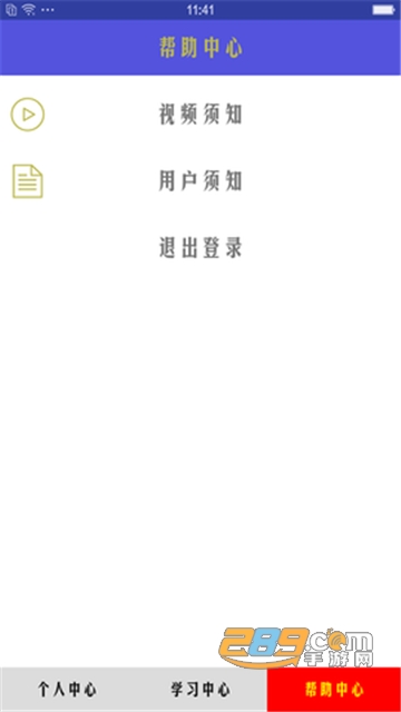 机动车驾驶人学习教育app2022最新版v1.2.4最新版