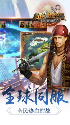 航海归来app