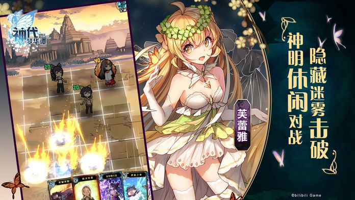 神代梦华谭APP