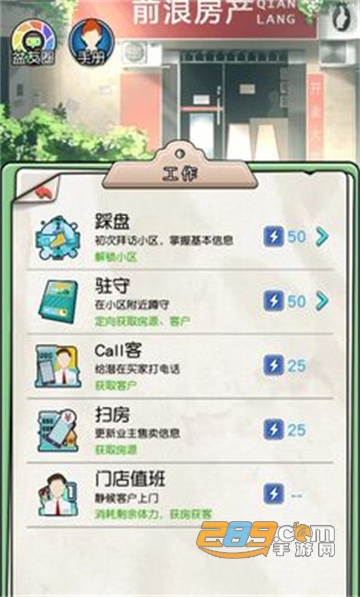 您好买房嘛破解版2022最新版v1.0.5无限金币版