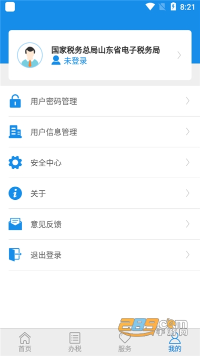 山东税务移动办税平台下载官方appv1.4.6官方版
