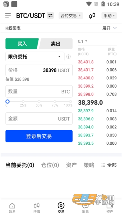 okex交易社区app下载2026最新版v6.166.0官方安卓版