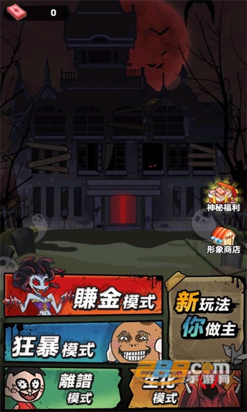 闹鬼宿舍小游戏破解版下载免费加强版v3.1安卓版