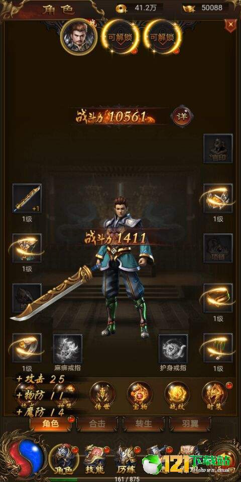 霸刀无限版app