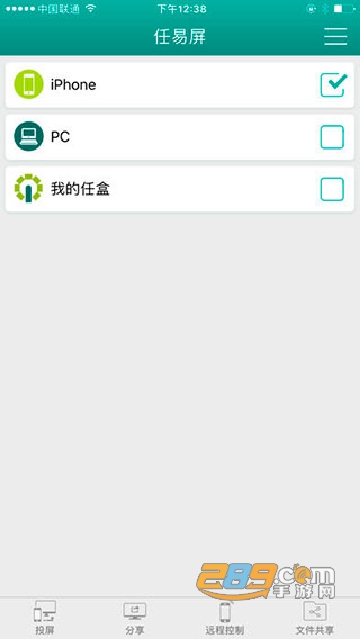 任易屏官方下载手机版v3.2.1最新安卓版