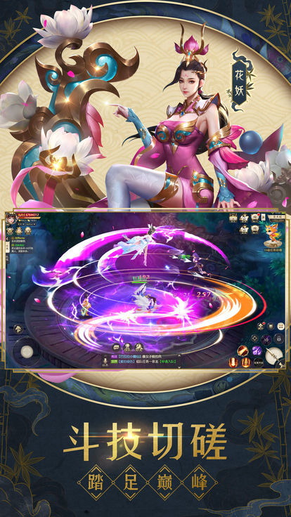 妖灵记app