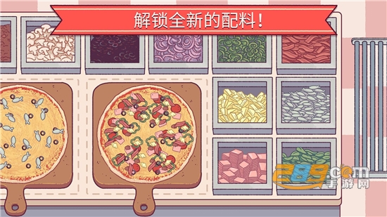 可口的披萨,美味的披萨官方下载旧版原版v4.5.5安卓版