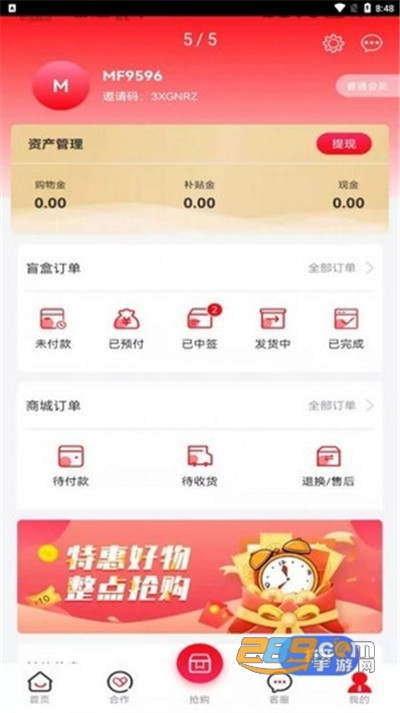 星力优选购物平台手机版下载v3.2.35安卓版