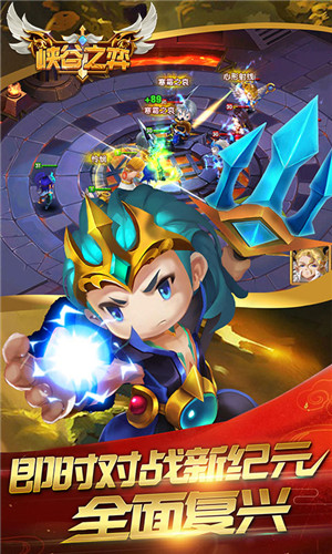 峡谷之弈自走棋APP