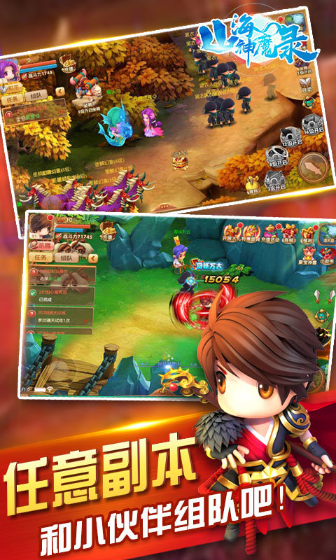 山海屠鲲传app