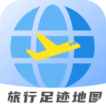 旅行足迹地图制作app下载2022最新版v1.0.5最新版